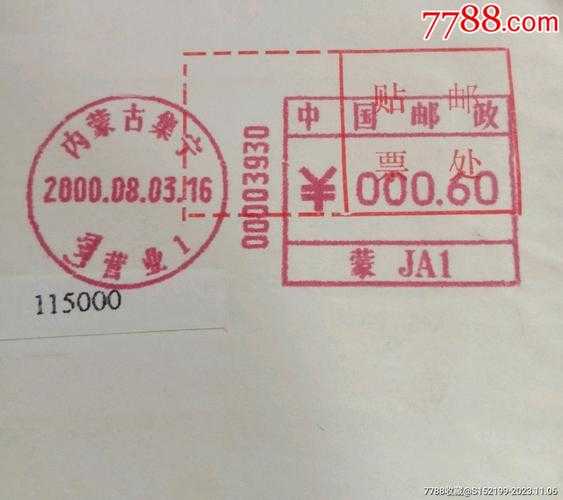 集宁区邮编,了解最新邮政信息
