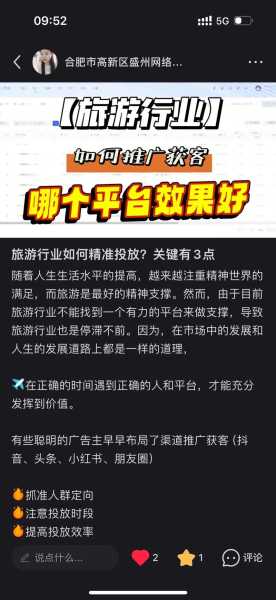 主持旅游, 如何提升旅行体验?