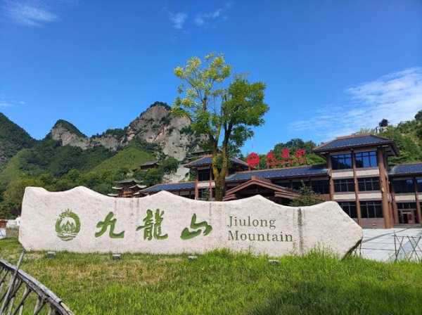 九龙山旅游攻略, 探索隐藏的自然美景