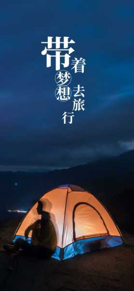 做梦出去旅游, 你也想这样吗?