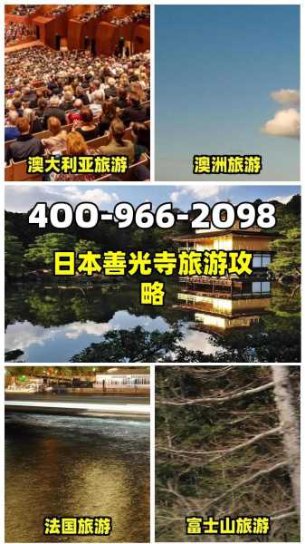 光旅游, 如何选择最佳目的地?