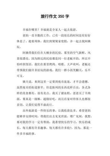 写旅游作文, 如何让你的旅行更生动?