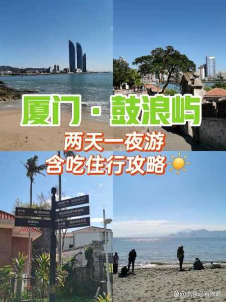 厦门旅游文案,探索海滨城市的魅力