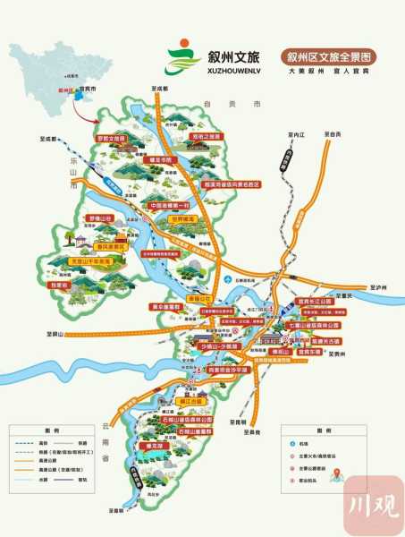 叙永旅游, 最佳游玩路线和攻略揭秘