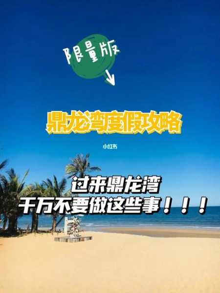吴川旅游攻略, 你必知的景点与注意事项