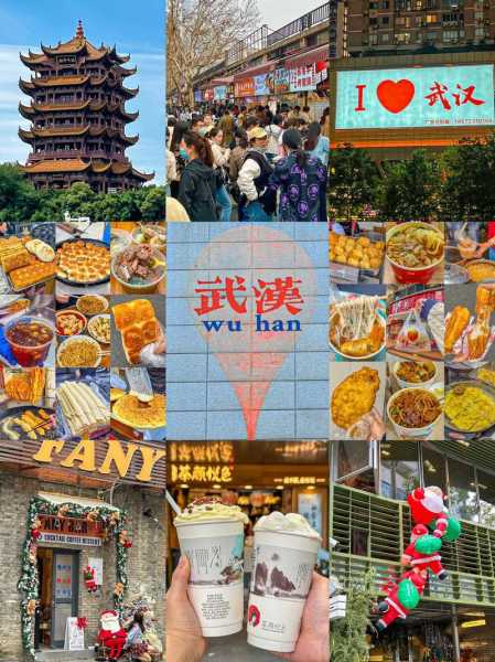 大武汉旅游, 探索城市魅力与美食之旅