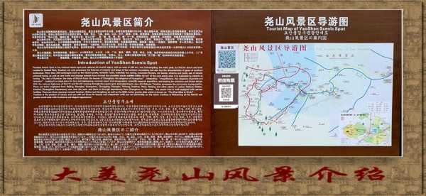 尧山旅游攻略, 探索绝美自然与文化之旅