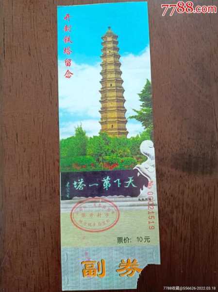 开封旅游年票, 让你畅游历史文化名城