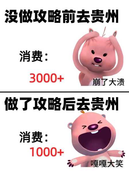 怎么旅游最省钱, 轻松享受又不破产!
