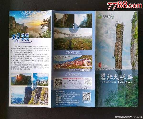 恩施旅游门票, 如何选择最划算的票_