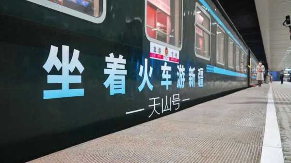 旅游专列来啦, 快来体验不一样的旅行!