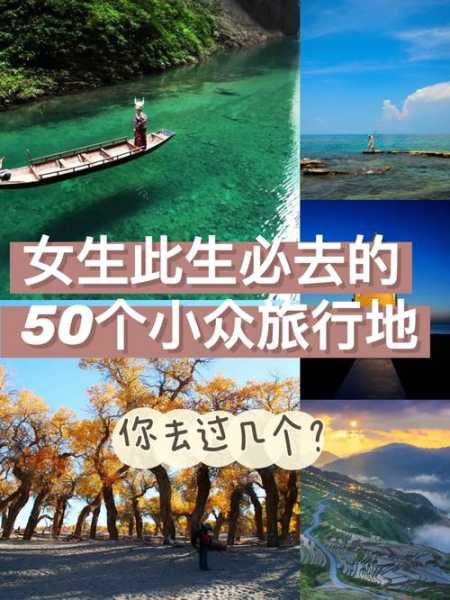 旅游女朋友,如何选择最佳旅行目的地?