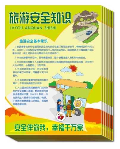 旅游安康，如何保障你的旅行安全？