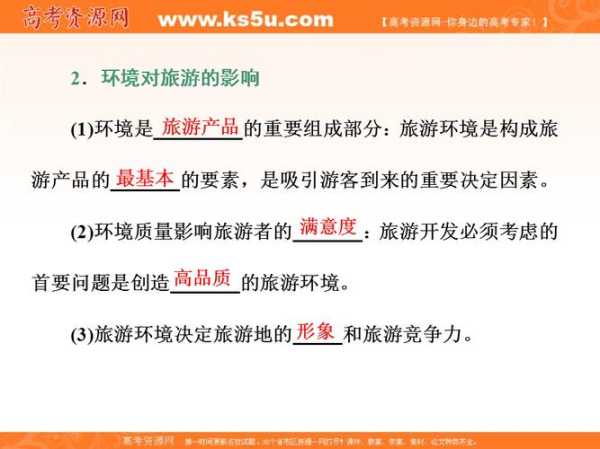 旅游对环境的影响,我们该如何应对_