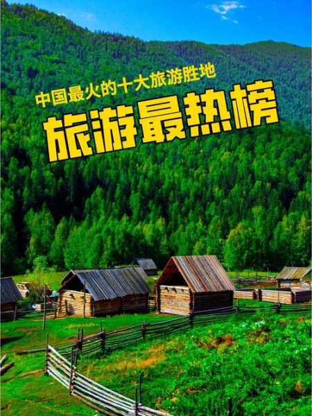 旅游旺季是如何定义的?最佳出游时机是什么?