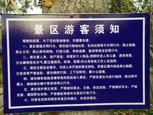 旅游景点标语, 如何吸引游客的注意?
