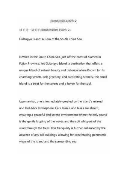 旅游景点英语作文, 如何写出精彩的游记？