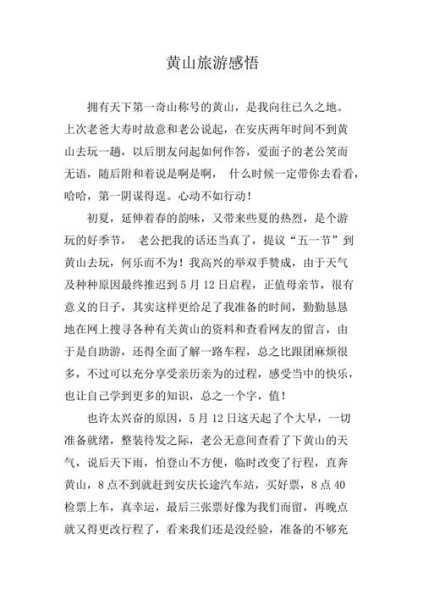 旅游景点说说,分享你的独特体验与见解