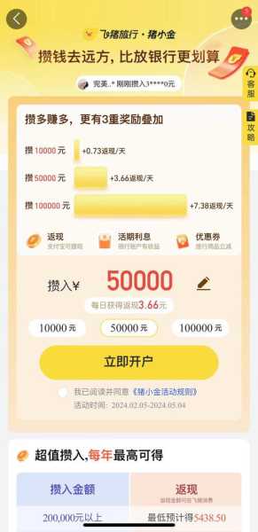旅游金, 如何选择最适合你的旅游理财产品?