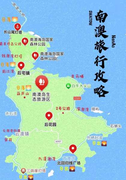 汕头南澳岛旅游攻略, 玩转美丽海岛的最佳秘籍