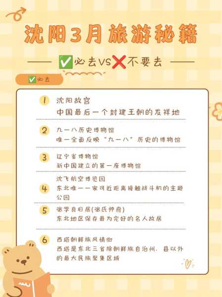 沈阳旅游团报价, 让您畅游这座城市的最佳选择