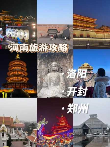 洛阳开封旅游,如何畅玩这两座古城?