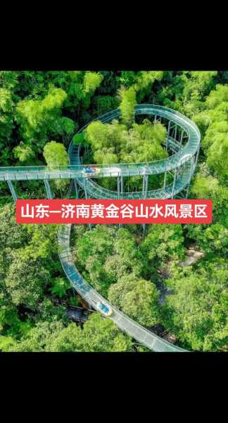济南附近旅游, 探索最佳游玩景点和活动