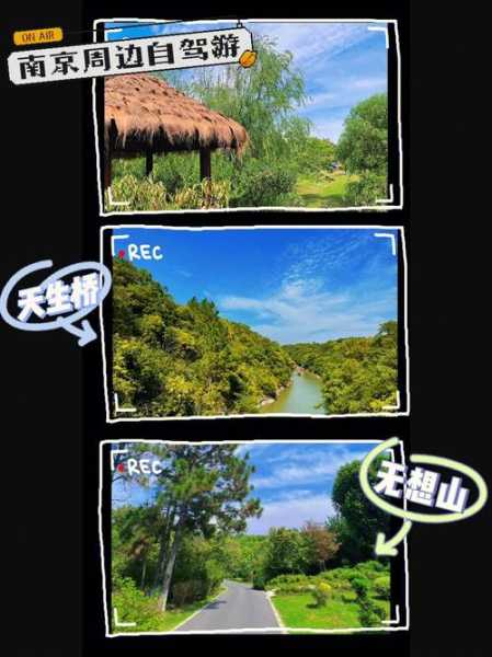 溧水旅游攻略, 玩转美丽溧水的完美指南