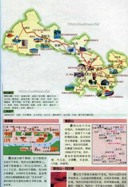 甘肃地图旅游, 探索魅力景点和路线