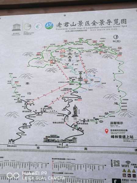 老君山旅游路线, 适合各类游客的完美攻略
