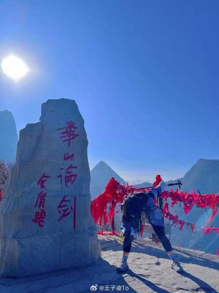 西安旅游攻略华山, 如何轻松登顶华山？