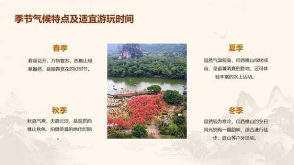 西樵山旅游攻略, 最全面的游玩指南与贴士