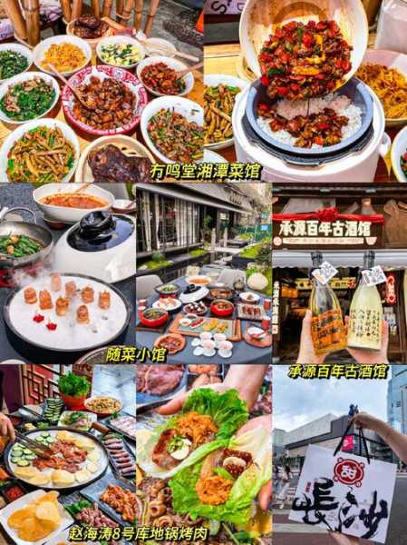 长沙旅游美食,不可错过的美味推荐
