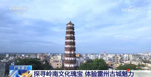 雷州旅游景点, 让你领略独特魅力