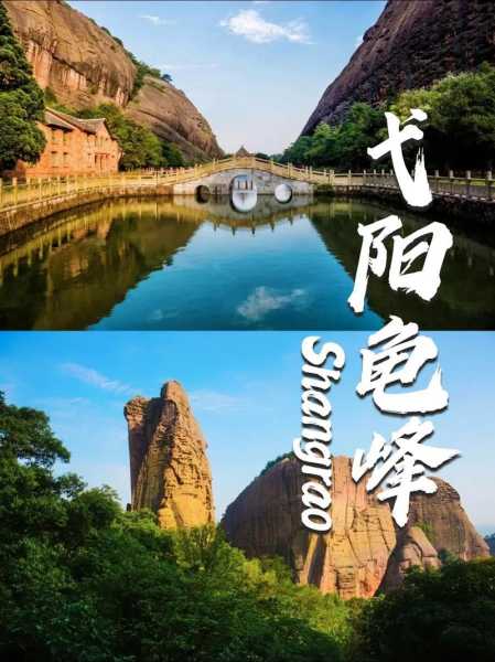 龟峰旅游, 探索自然奇观与文化魅力