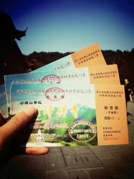 2017年炉峰山景区门票, 价格及购票方式解析