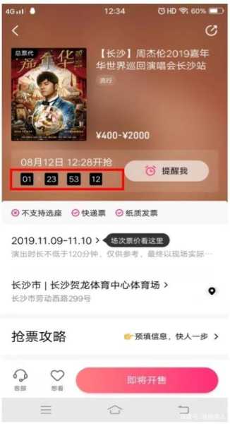 G5演奏会门票,如何快速抢购?