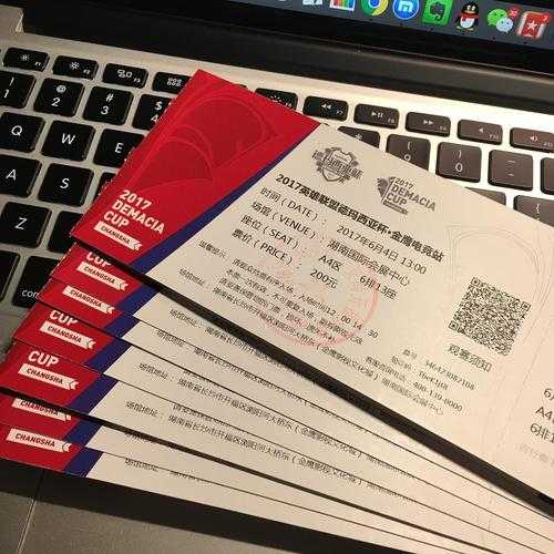 lols系列门票价格,如何选择最划算的票种?