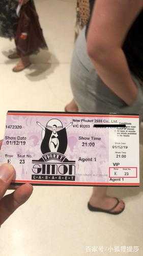 t台走秀门票, 如何获取最优惠价格?