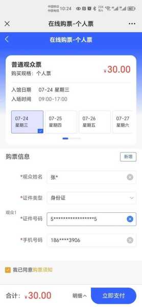 七星岗门票，如何在线购买最划算？