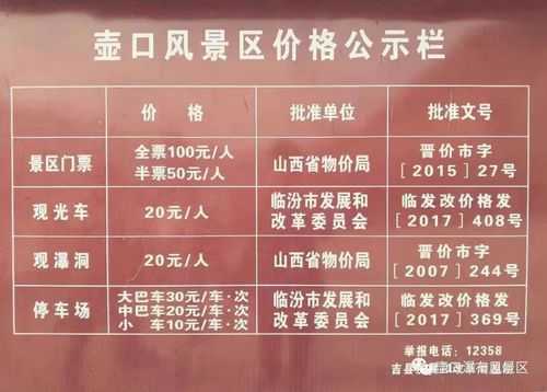 三洞沟峡谷门票,如何获取最优惠价格?
