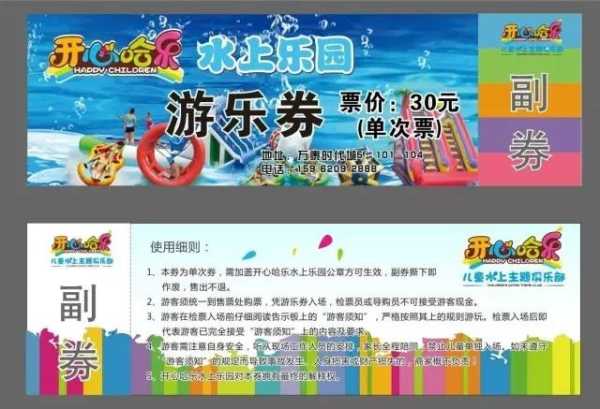 上王村水上乐园门票, 如何获取优惠和折扣?