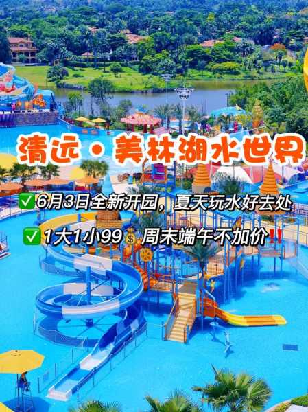 东坡岛穿越水世界门票, 如何获取及注意事项?