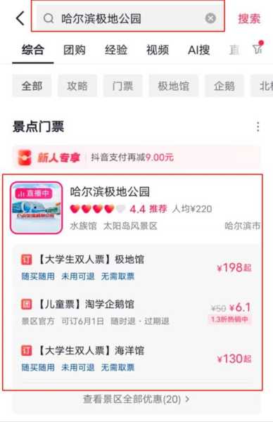 东方壹号门票价格及购买方式, 怎样获取最优惠？