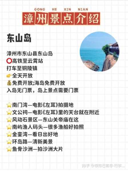 东洲岛门票, 购买攻略与注意事项