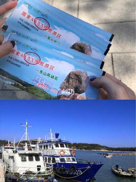 东门屿门票哪里买，推荐最佳购票渠道
