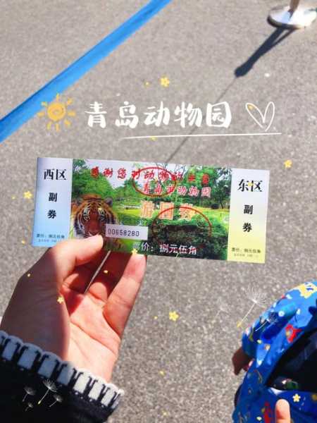 于谦的动物园门票多少？了解最新票价信息。