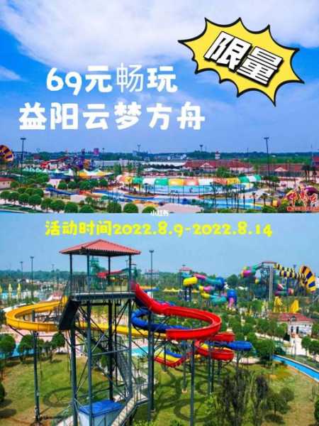 云梦方舟门票年票,如何购买最划算?