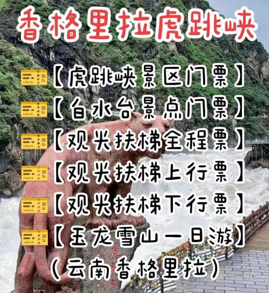 佛隐峡门票, 如何快速购买与价格介绍?