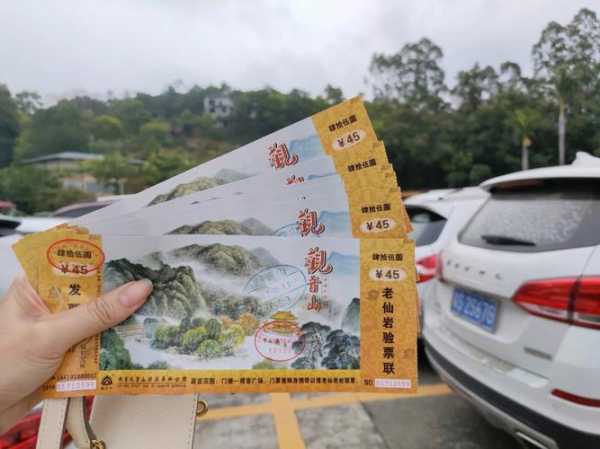 光音山门票如何购买,享受最佳游玩体验!